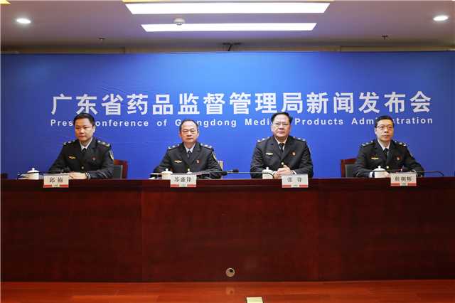 广东省药监局召开推动医疗器械产业高质量发展新闻发布会现场图片