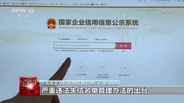 广州首例！这家公司被列入严重违法失信名单