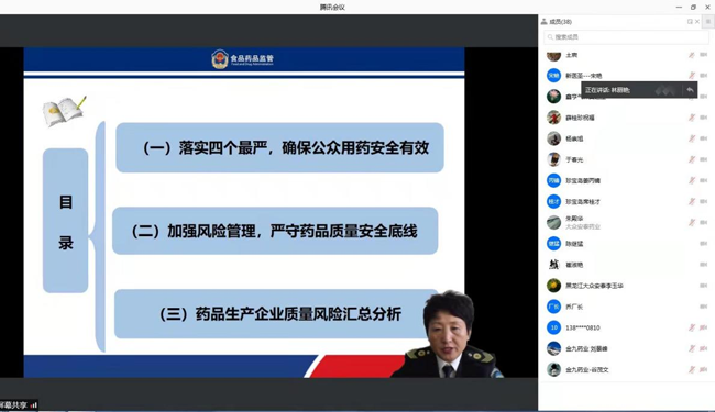 省药监局稽查六处积极创新药品生产风险隐患排查方法