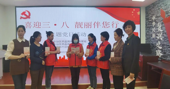 自治区药监局化妆品监管处党支部、法规财务处党支部联合开展化妆品普法知识进社区主题党日活动