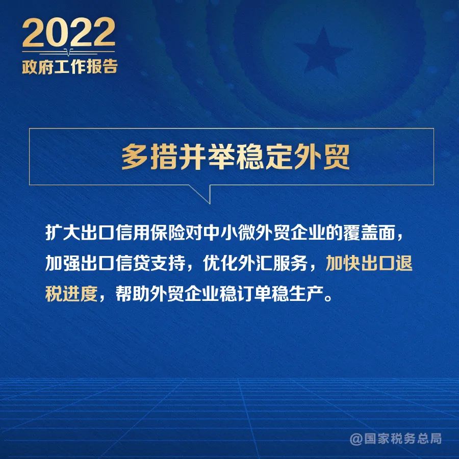 @纳税人缴费人：政府工作报告的这些税费好消息请查收