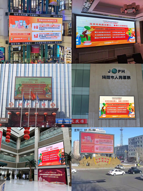 省药监局组织开展《化妆品不良反应监测管理办法》宣传活动