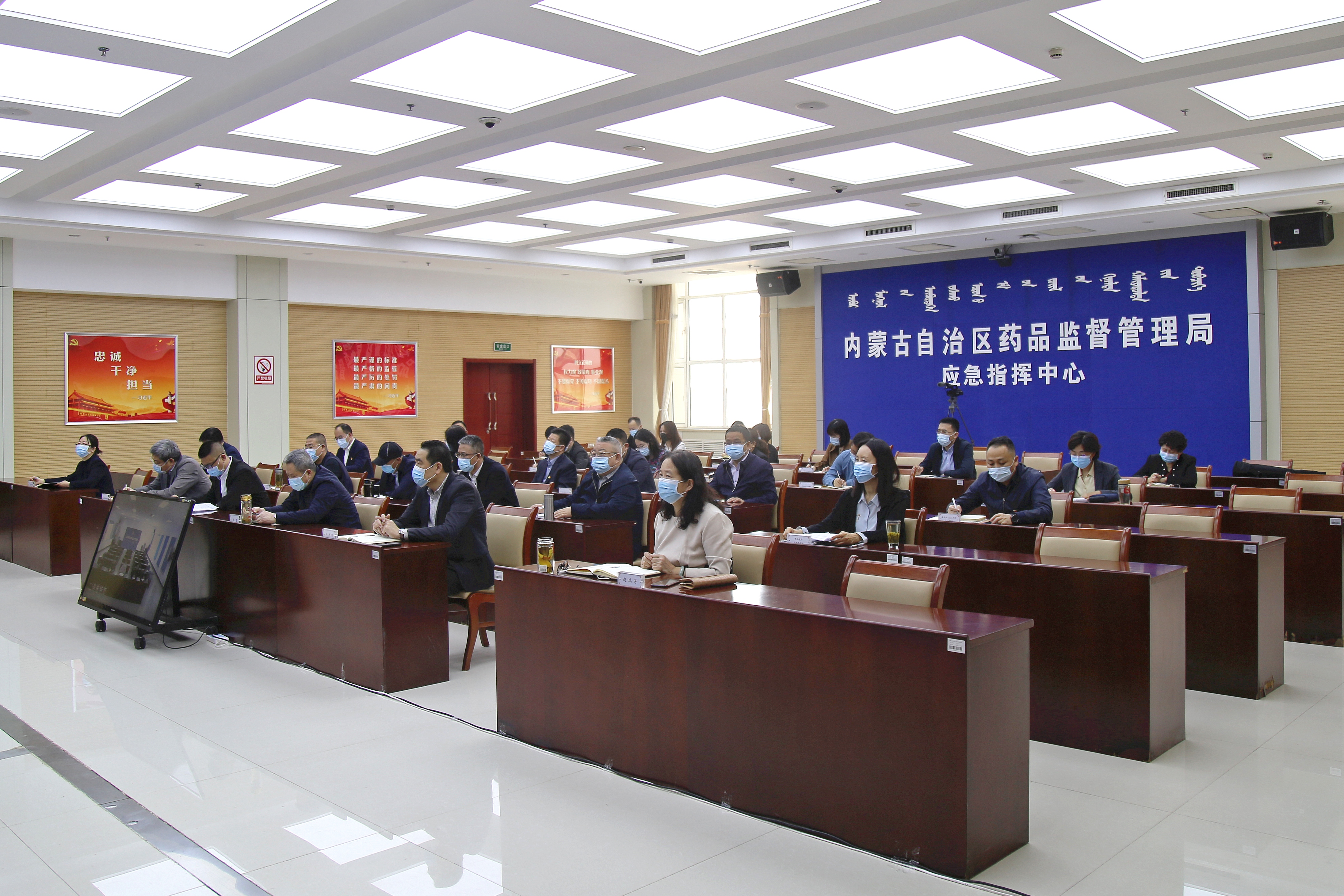 内蒙古自治区药品监督管理局召开全区深入开展药品安全专项整治行动工作会议