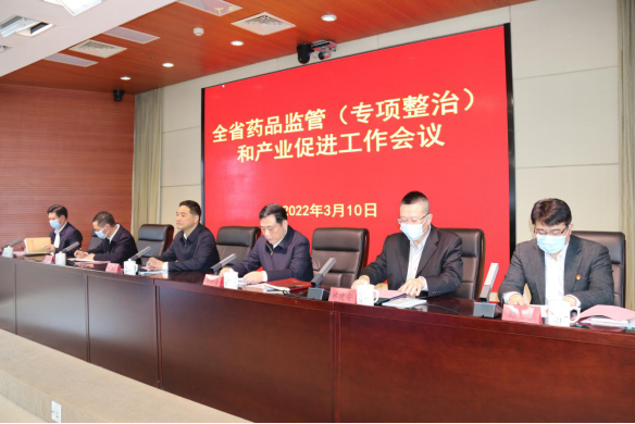 全省药品监管（专项整治）和产业促进工作会议在榕召开