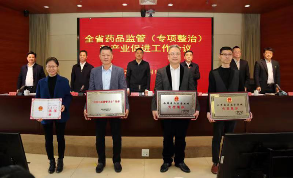 全省药品监管（专项整治）和产业促进工作会议在榕召开