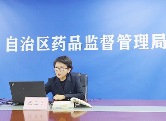 自治区药监局召开全区医疗器械网络销售法规培训会