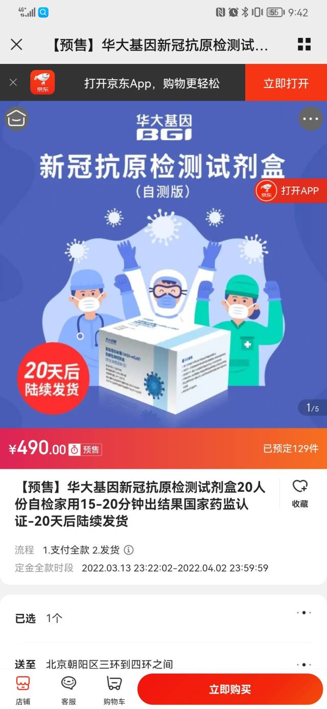【南方+】滚动| 广东多款新冠抗原检测产品有望进入优先审批通道 【南方+】滚动| 广东多款新冠抗原检测产品有望进入优先审批通道