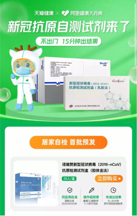 【南方+】滚动| 广东多款新冠抗原检测产品有望进入优先审批通道 【南方+】滚动| 广东多款新冠抗原检测产品有望进入优先审批通道