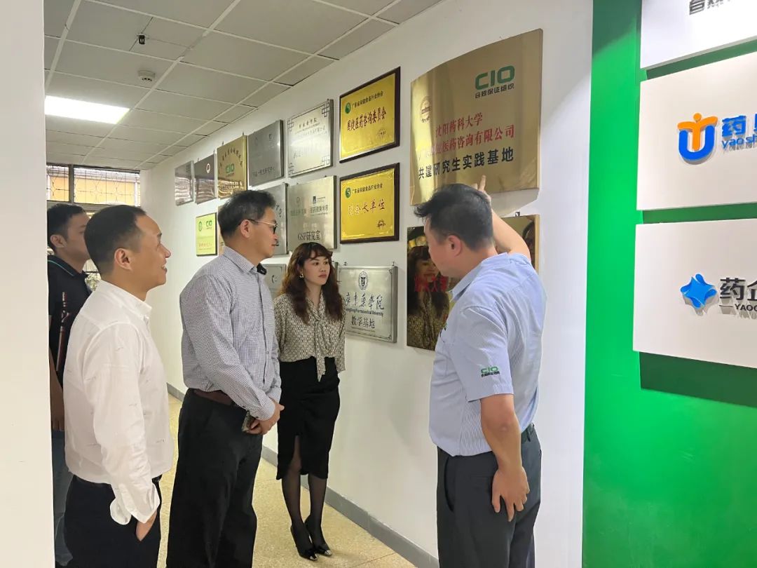 广东省医疗器械行业协会领导一行参观CIO合规保证组织