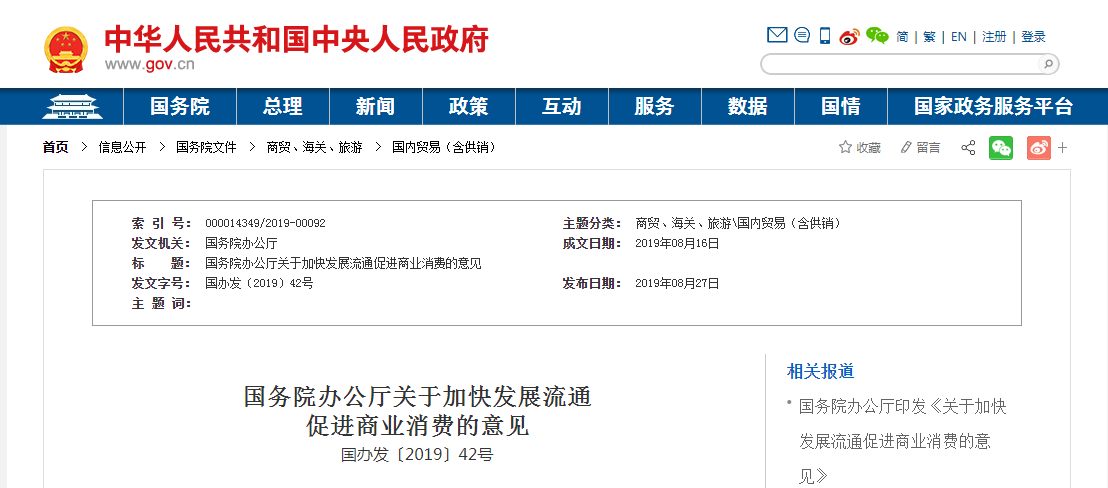 国务院办公厅印发《全国深化“放管服”改革优化营商环境电视电话会议重点任务分工方案》 国务院办公厅印发《全国深化“放管服”改革优化营商环境电视电话会议重点任务分工方案》