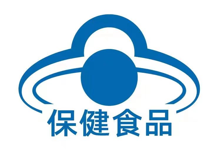 保健食品蓝帽标识