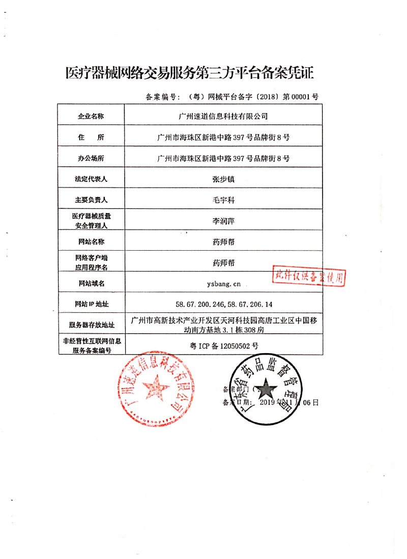 西藏拉萨经济技术开发区市场监督管理局关于对西藏康灵药业有限公司网络销售备案的公告
