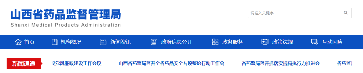 晋城市局“五个严格”强化药店疫情防控工作