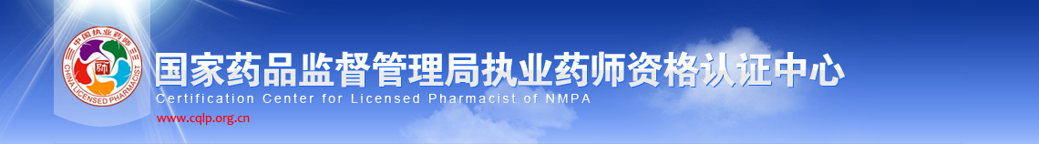 2022年2月全国执业药师注册情况