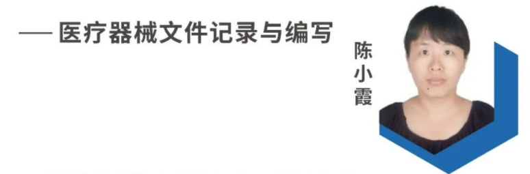 《医疗器械文件记录与编写》在线培训课圆满结束，“大咖”专家将不定期带来精彩课程