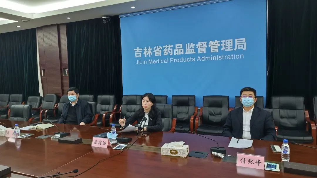 吉林省药监局召开疫情防控视频会议 吉林省药监局召开疫情防控视频会议