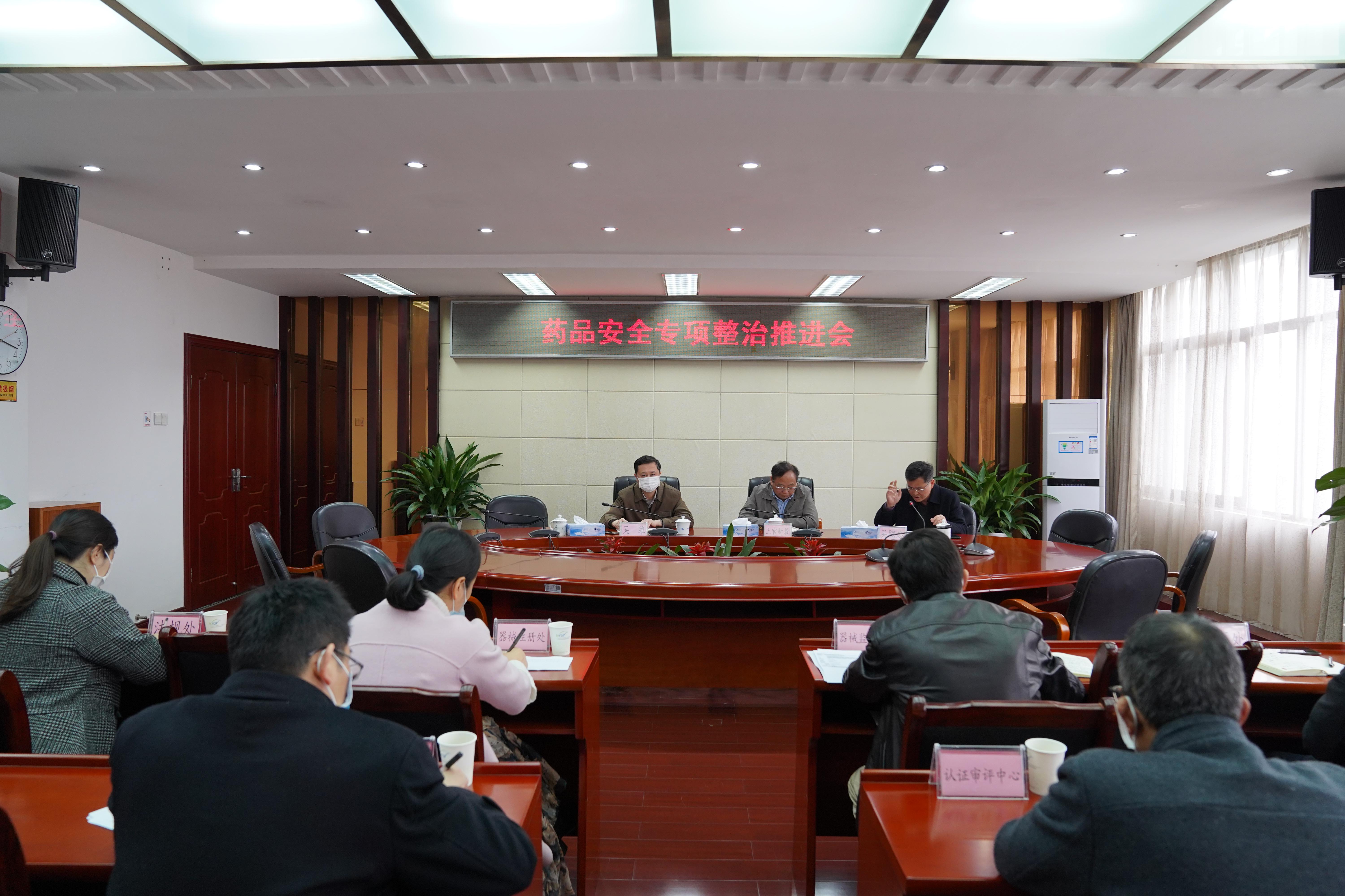 省局召开药品安全整治专题会议 强化打击无证生产医疗器械违法行为的力度