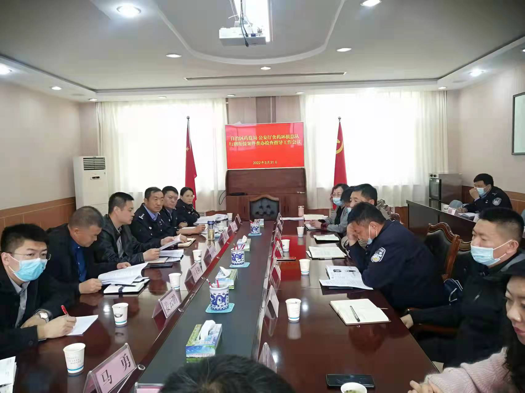 宁夏药监局联合公安厅食药环侦总队召开行刑衔接药品案件查办检查指导工作会议