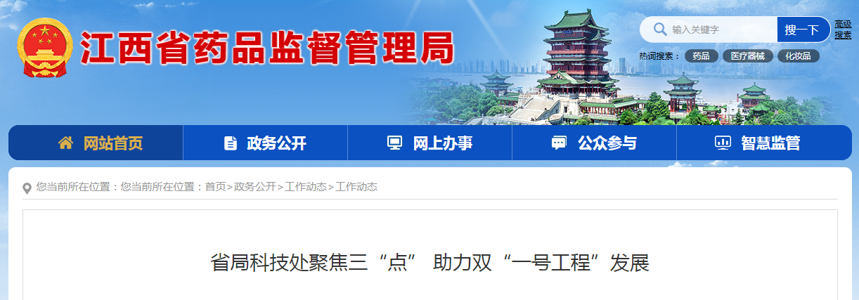省局科技处聚焦三“点” 助力双“一号工程”发展 省局科技处聚焦三“点” 助力双“一号工程”发展