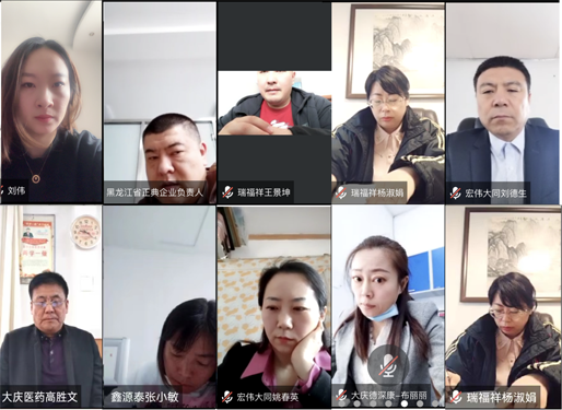 强化部署抓落实 经验交流促提升——黑龙江省稽查五处组织召开药品批发企业质量管理经验交流会