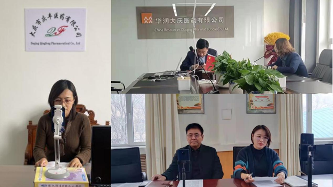 强化部署抓落实 经验交流促提升——黑龙江省稽查五处组织召开药品批发企业质量管理经验交流会