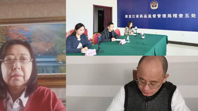 强化部署抓落实 经验交流促提升——黑龙江省稽查五处组织召开药品批发企业质量管理经验交流会