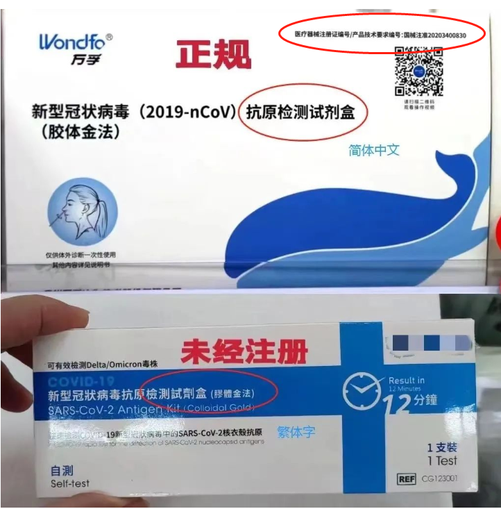 药店非法售卖无证抗原检测试剂盒？已立案调查！