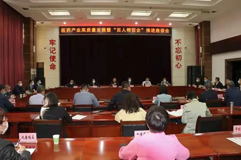 陕西省药监局部署推进2022年医药产业高质量发展暨“百人帮百企”工作