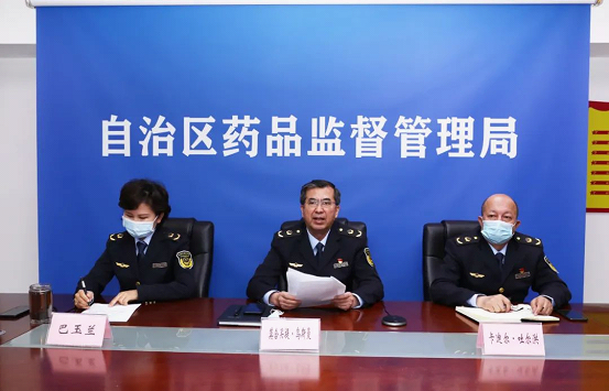 新疆维吾尔自治区药监局召开全区医疗器械生产企业线上法规宣贯会
