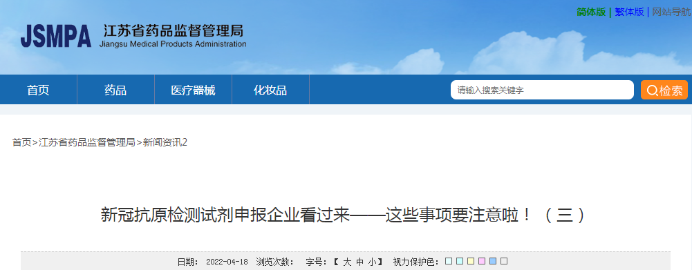 新冠抗原检测试剂申报企业看过来——这些事项要注意啦！ （三）