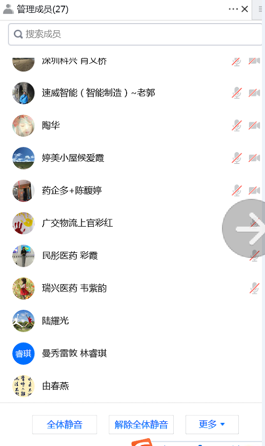 图|与会人员出席本次理事会