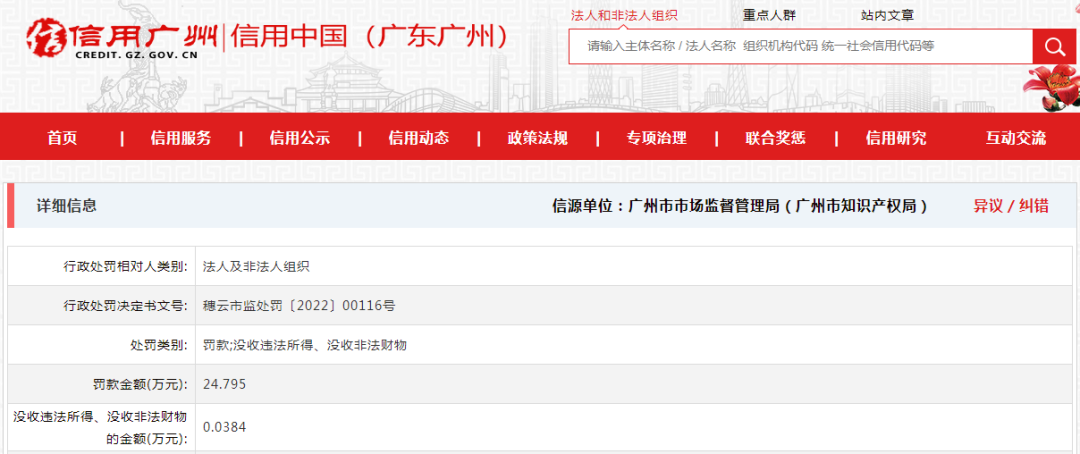 广州白云一家化妆品企业无证生产被罚24万! 广州白云一家化妆品企业无证生产被罚24万!