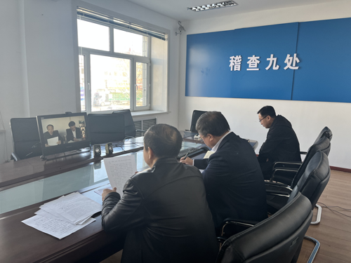黑龙江省药监局稽查九处召开2022年药品生产企业监管工作视频会议