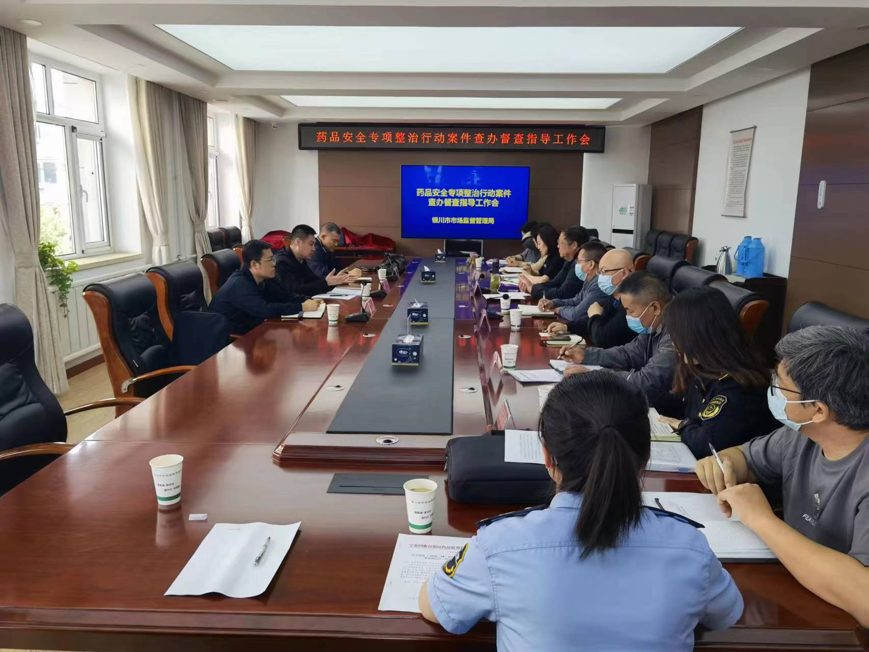 宁夏药监局召开专项整治行动案件查办督查指导工作现场会
