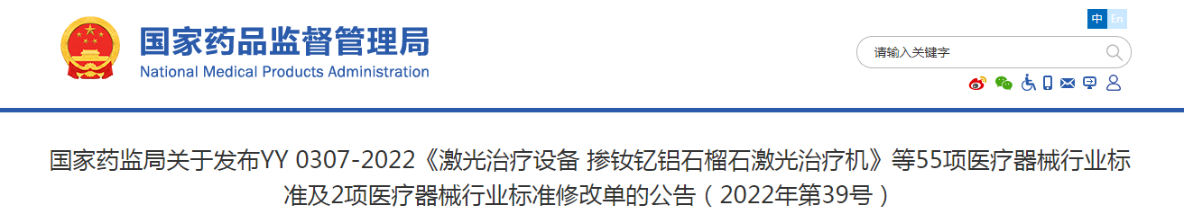 国家药监局关于保妇康凝胶、调经养颜颗粒转换为非处方药的公告（2022年第40号）