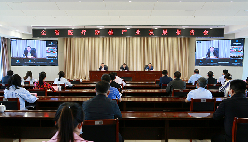 山西省药监局召开全省医疗器械产业发展报告会