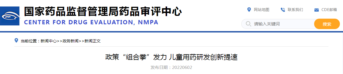 政策“组合拳”发力 儿童用药研发创新提速
