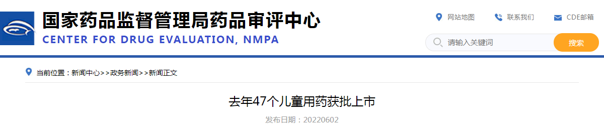 2021年47个儿童用药获批上市