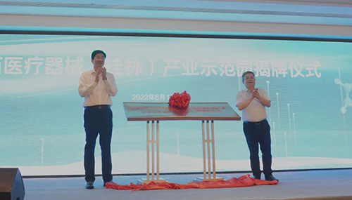 广西壮族自治区药监局与桂林市政府签约共建广西医疗器械（桂林）产业示范园