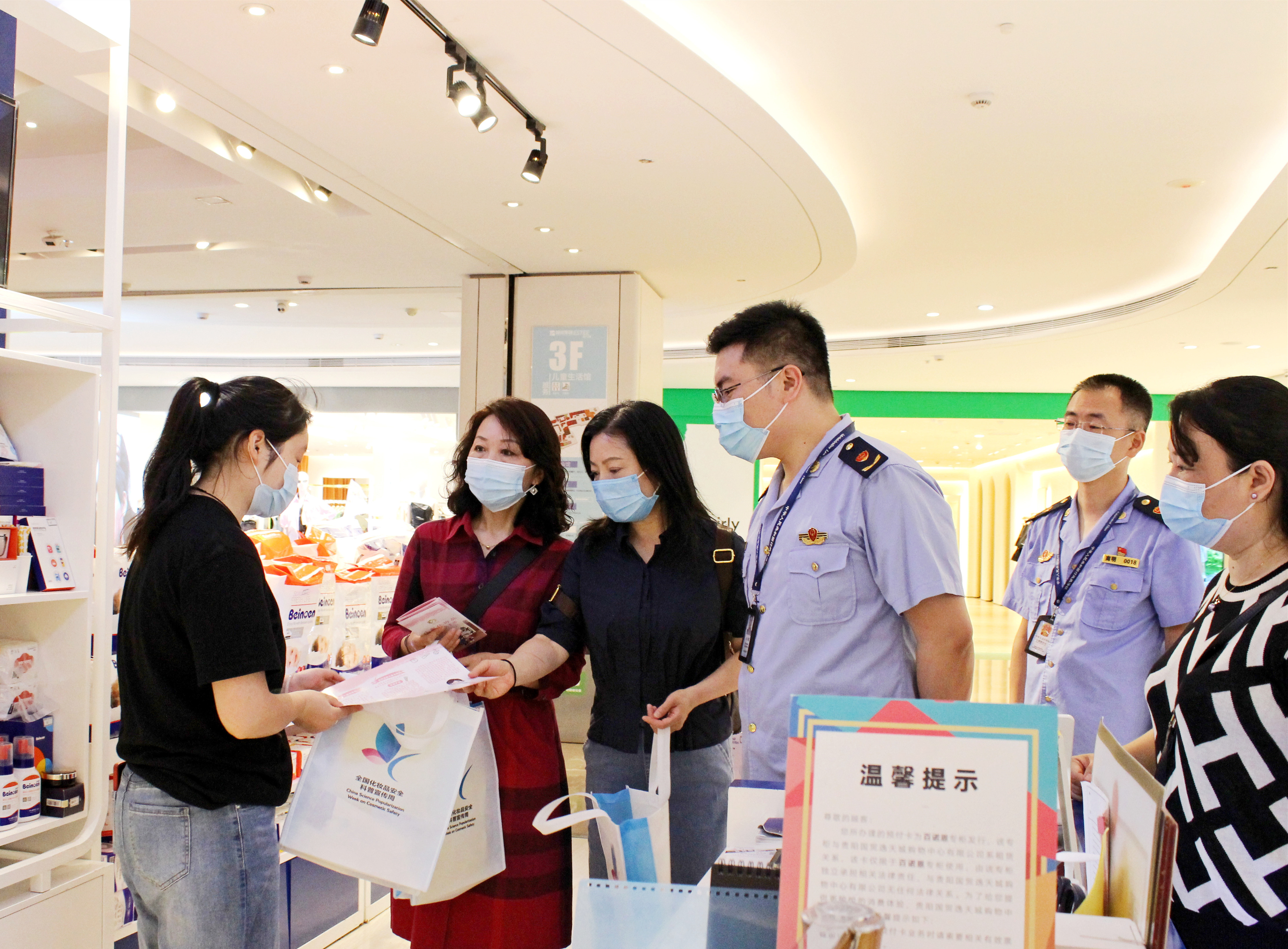 贵阳丨贵阳市开展化妆品安全科普宣传进商场活动