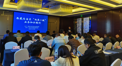 西藏自治区药监局2022年全区“两品一械”业务知识培训圆满结束