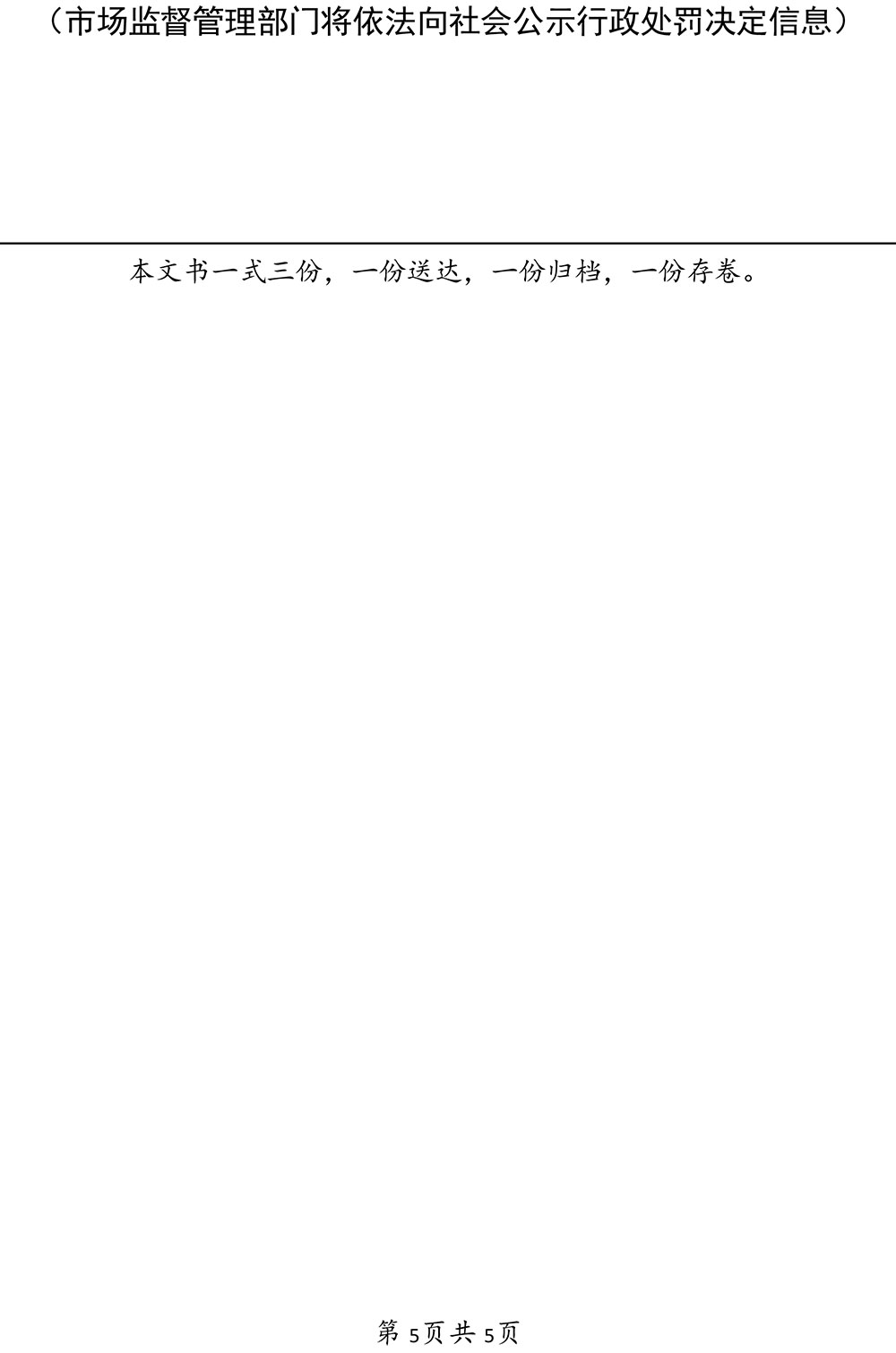 京待科技(上海)有限公司未明码标价及未按规定展示医疗器械注册证案 京待科技(上海)有限公司未明码标价及未按规定展示医疗器械注册证案