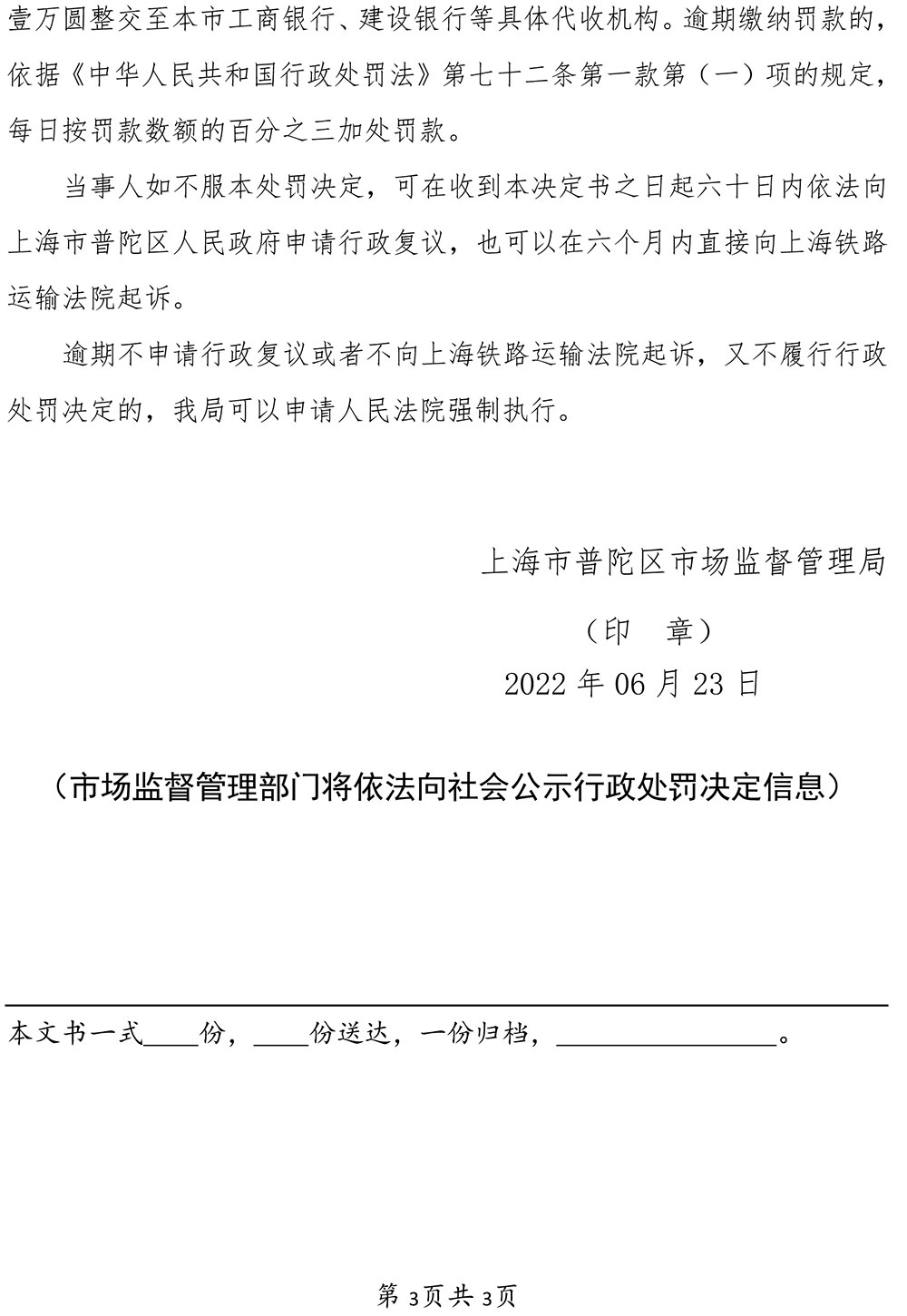 上海市普陀区令飞美容美发店涉嫌未按规定建立并执行化妆品进货查验记录制度 上海市普陀区令飞美容美发店涉嫌未按规定建立并执行化妆品进货查验记录制度
