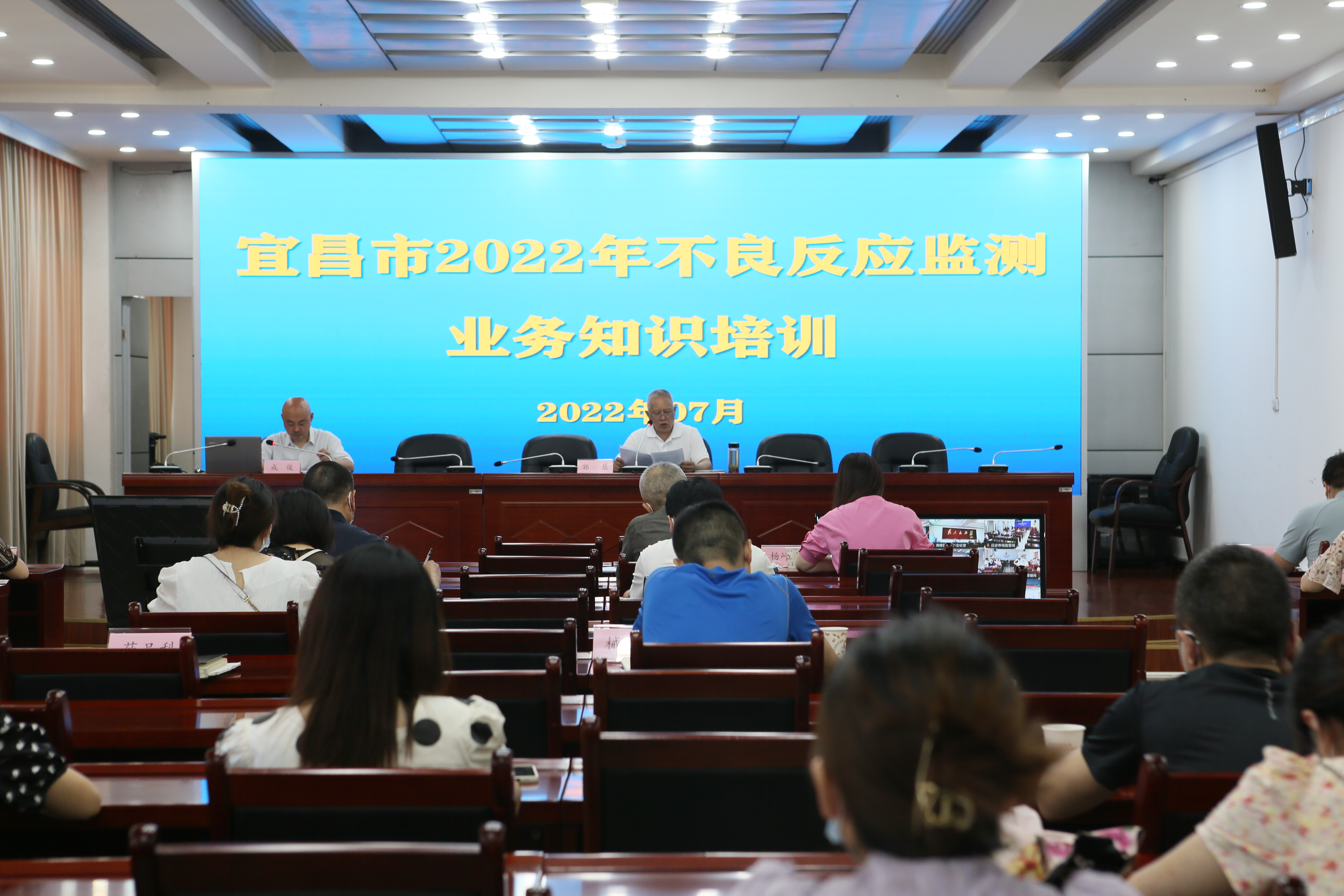 湖北省宜昌市市场监管局开展全市药械妆不良反应监测培训