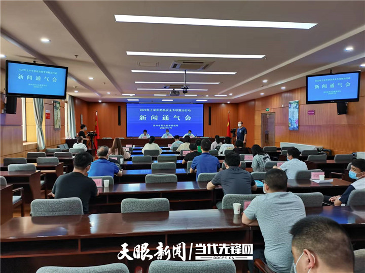 天眼新闻丨罚款50万，停产整顿！贵州这家药业公司违反药品生产质量管理规范被查