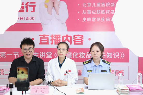 新疆维吾尔自治区药监局开展化妆品安全知识科普公益直播宣传活动