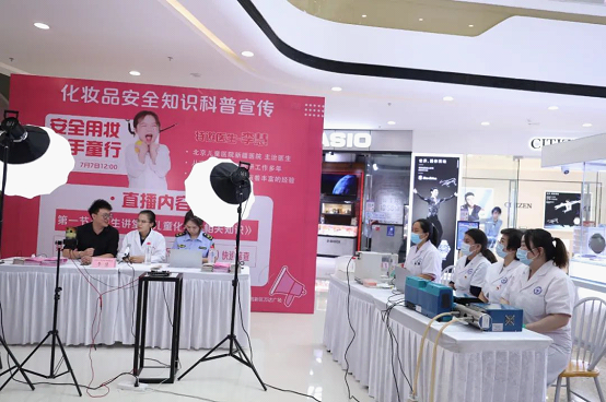 新疆维吾尔自治区药监局开展化妆品安全知识科普公益直播宣传活动