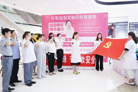 新疆维吾尔自治区药监局开展化妆品安全知识科普公益直播宣传活动