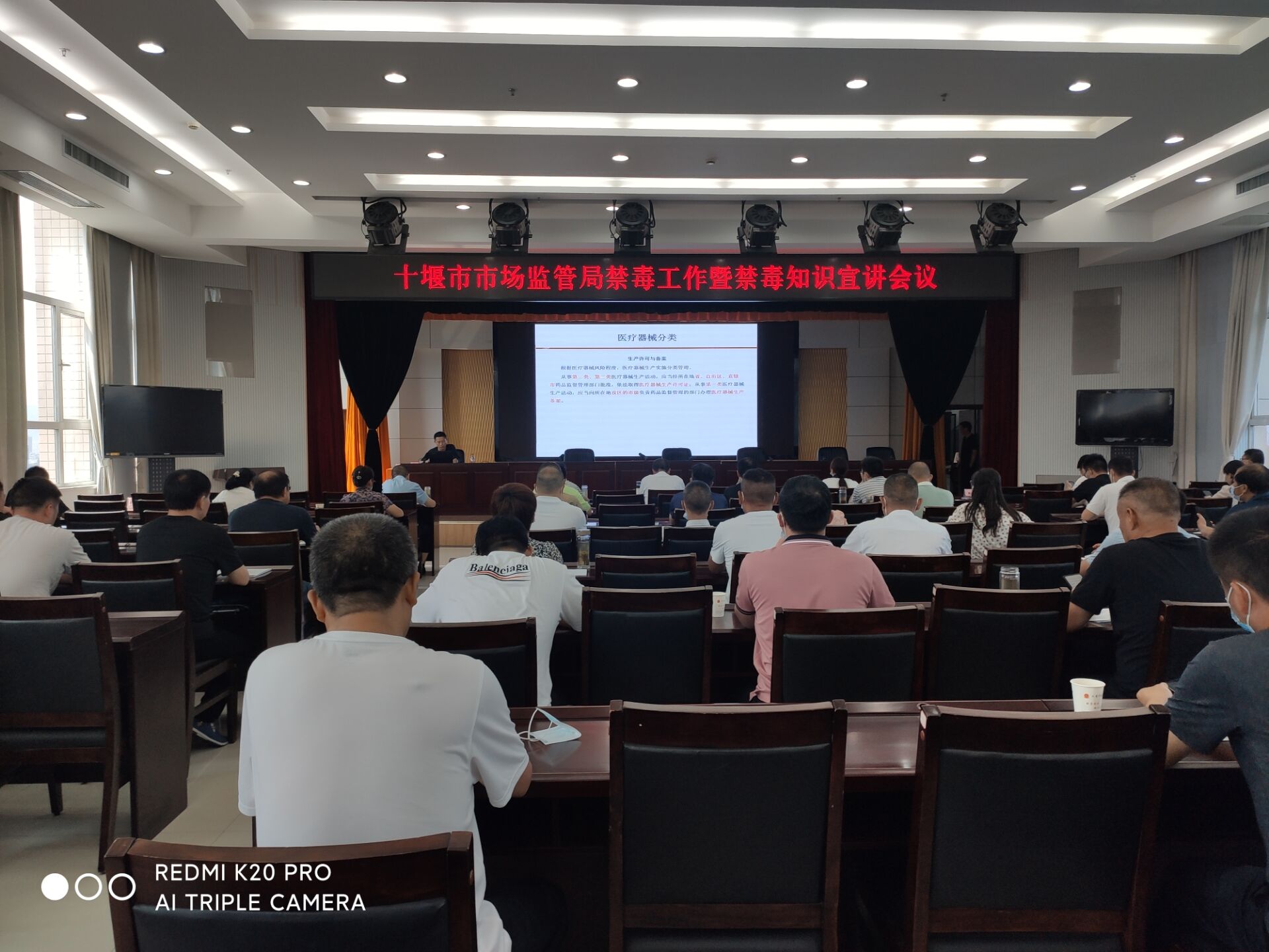 湖北省十堰市市场监管局组织开展药械化监管及四项监测宣讲培训