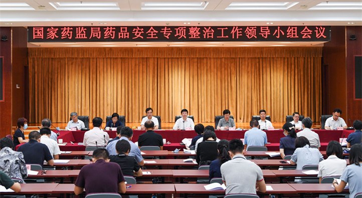 国家药监局召开会议部署深化药品安全专项整治工作 国家药监局召开会议部署深化药品安全专项整治工作